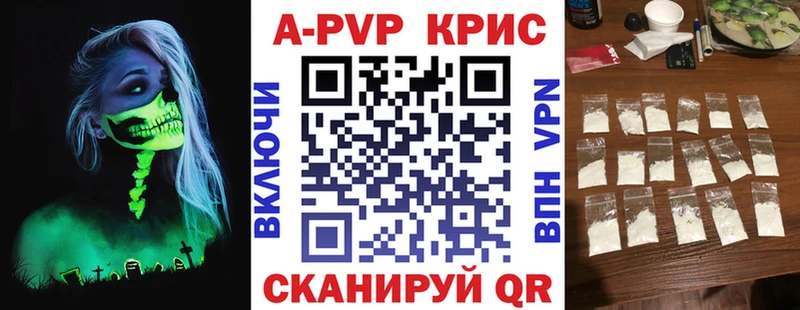 купить   дарк нет состав  APVP Crystall  Моршанск 