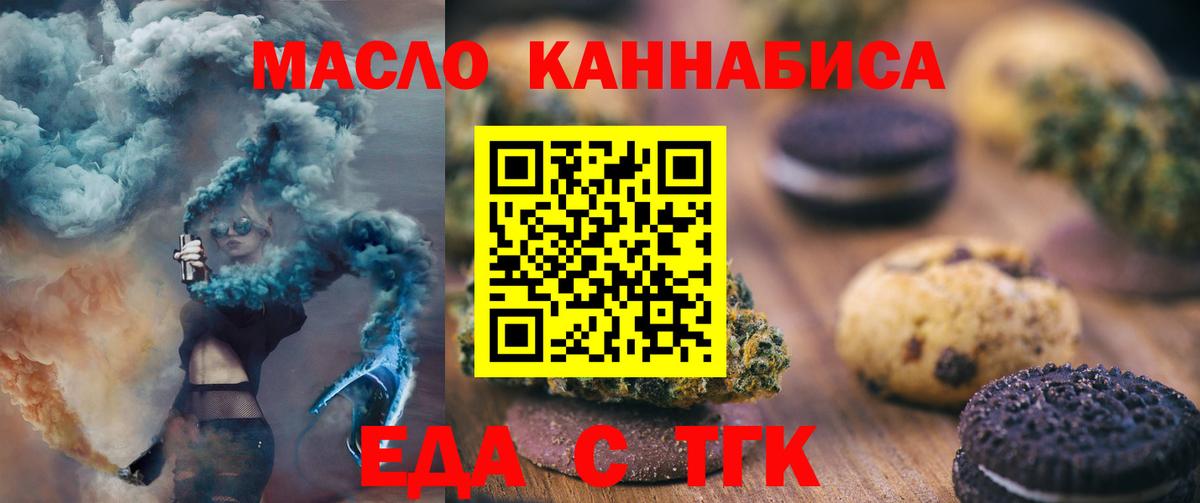 Моршанск  Печенье с ТГК марихуана  Вход с VPN 