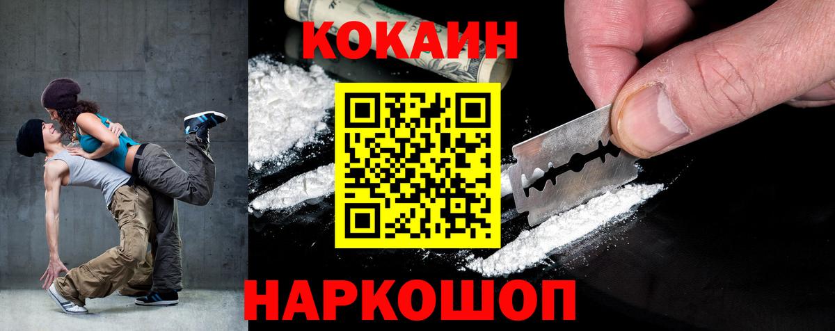 COCAIN VHQ Моршанск