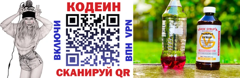 Codein Purple Drank  закладки  Моршанск 