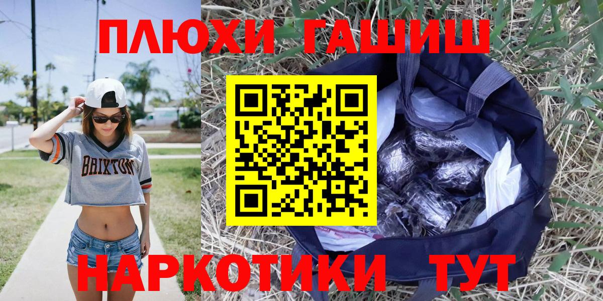 ГАШ  Гашиш Premium  Вход с VPN  Моршанск  Гашиш хэш 