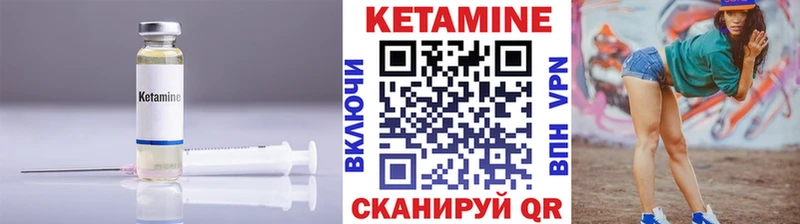 КЕТАМИН VHQ  Моршанск 