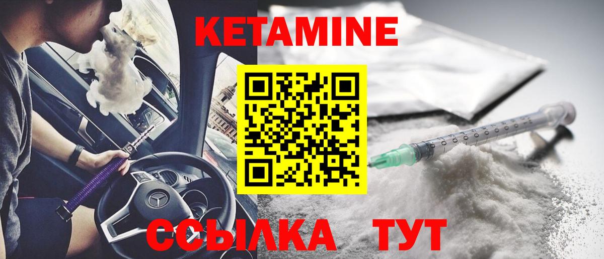 КЕТАМИН VHQ  Вход с VPN  Моршанск 