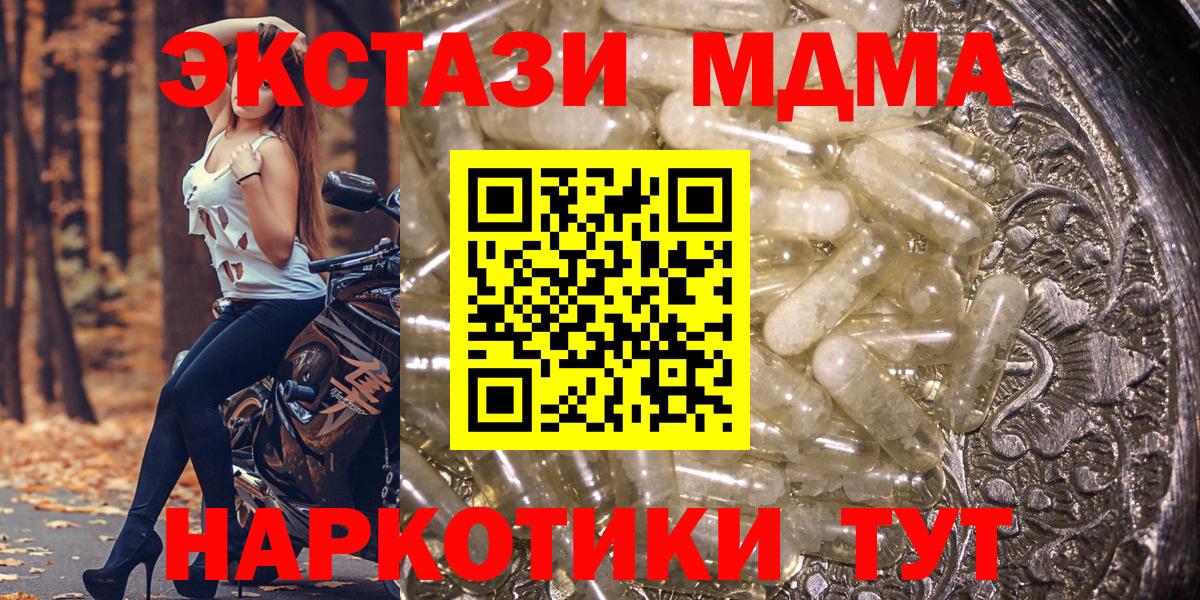 MDMA  Вход с VPN  Моршанск  МДМА VHQ  МДМА Molly 