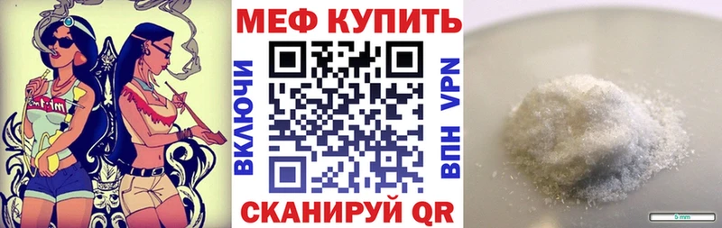 мега ссылка  что такое   Моршанск  МЕФ VHQ 