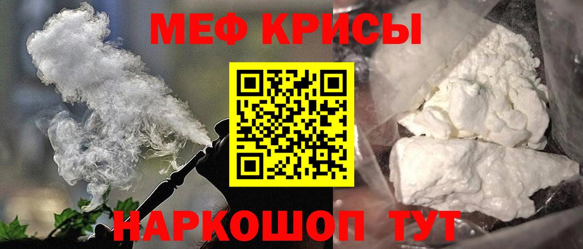 МЯУ-МЯУ мука  Меф  Моршанск  МЯУ-МЯУ  Вход с VPN 