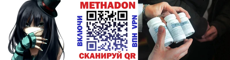 МЕТАДОН кристалл  купить закладку  Моршанск 