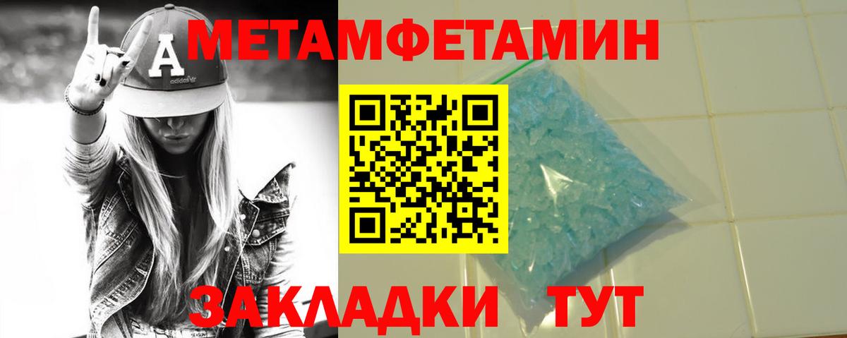 Моршанск  МЕТАМФЕТАМИН кристалл  Вход с VPN 