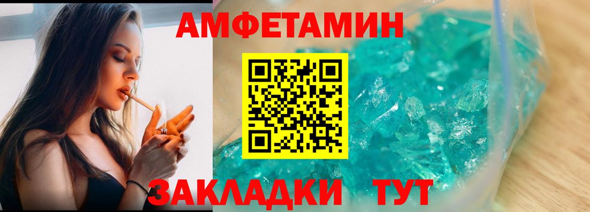 Первитин пудра Моршанск