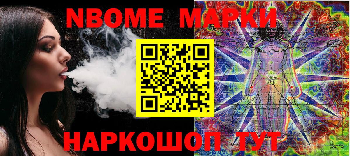 Моршанск  Марки 25I-NBOMe 1500мкг  Вход с VPN  Марки 25I-NBOMe 1500мкг 